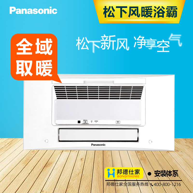 松下浴霸风暖集成吊顶嵌入式速热取暖风机卫生间家用浴室FV-RB26ELS1