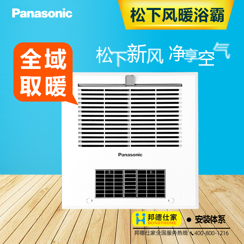 松下浴霸风暖集成吊顶嵌入式取暖风机卫生间家用浴室FV-RB15DS1-W