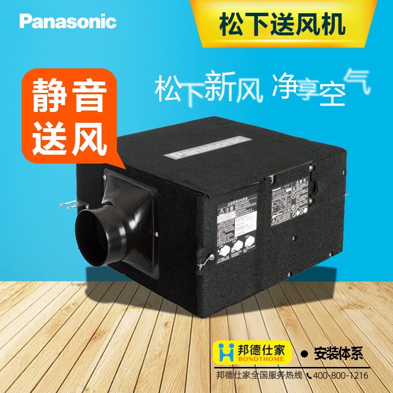 松下新风系统室内过滤PM2.5净化型送风机FV-01NJP1C/FV-02NJP1C
