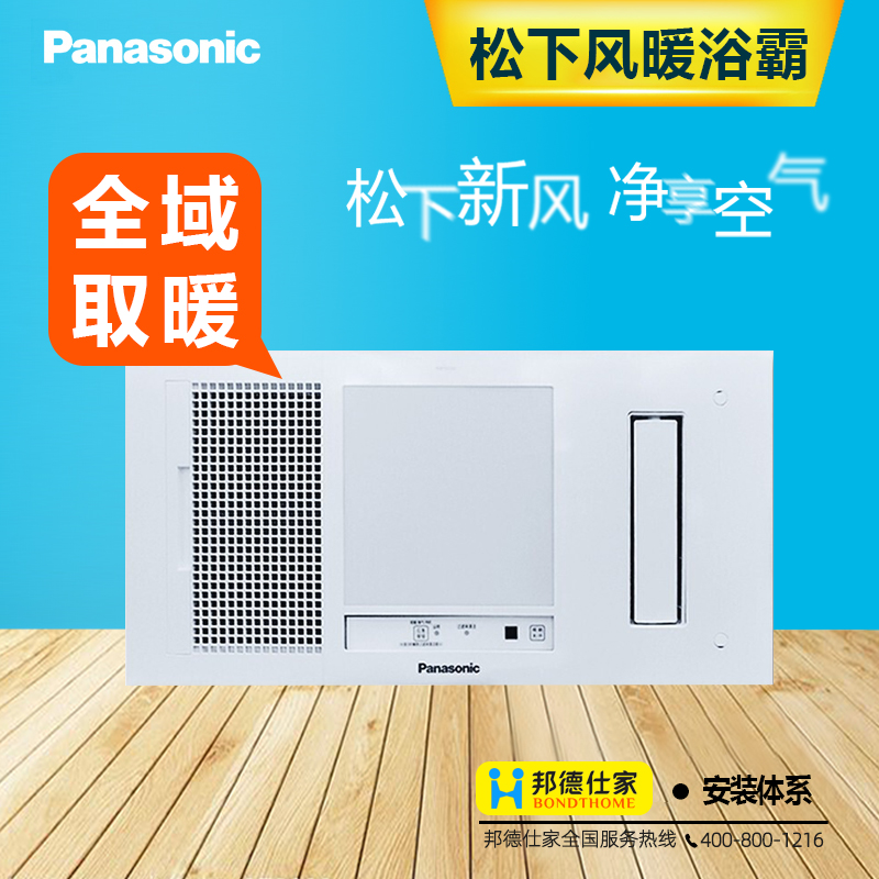 松下浴霸风暖三合一多种吊顶嵌入式换气照明取暖风机卫生间家用浴室FV-54BVL1C