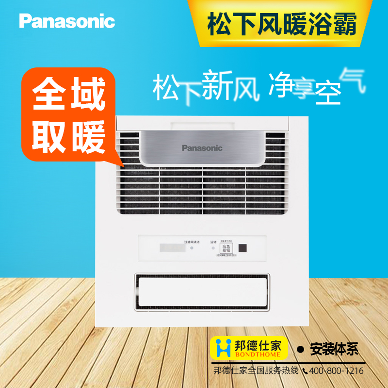 松下浴霸灯浴室集成吊顶取暖多功能风暖暖风机卫生间FV-RB20KS2