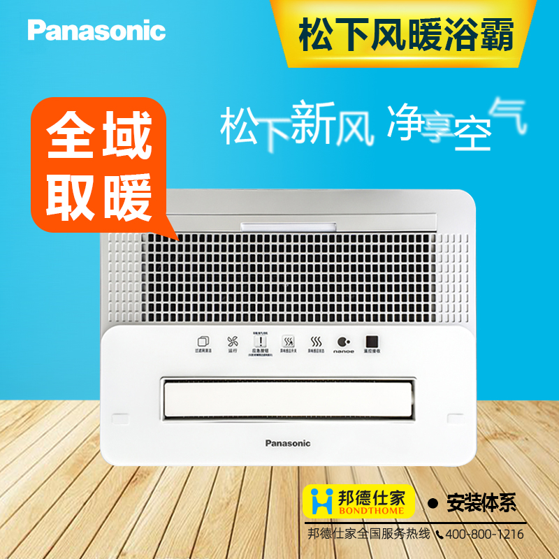 松下浴霸灯风暖三合一自动感应石膏板吊顶超薄卫生间暖风机取暖FV-40BQ1C