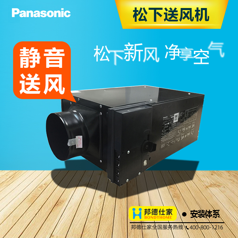 松下新风系统前置电子空气净化箱去甲醛过滤pm2.5新风机配套使用FV-04FD1C
