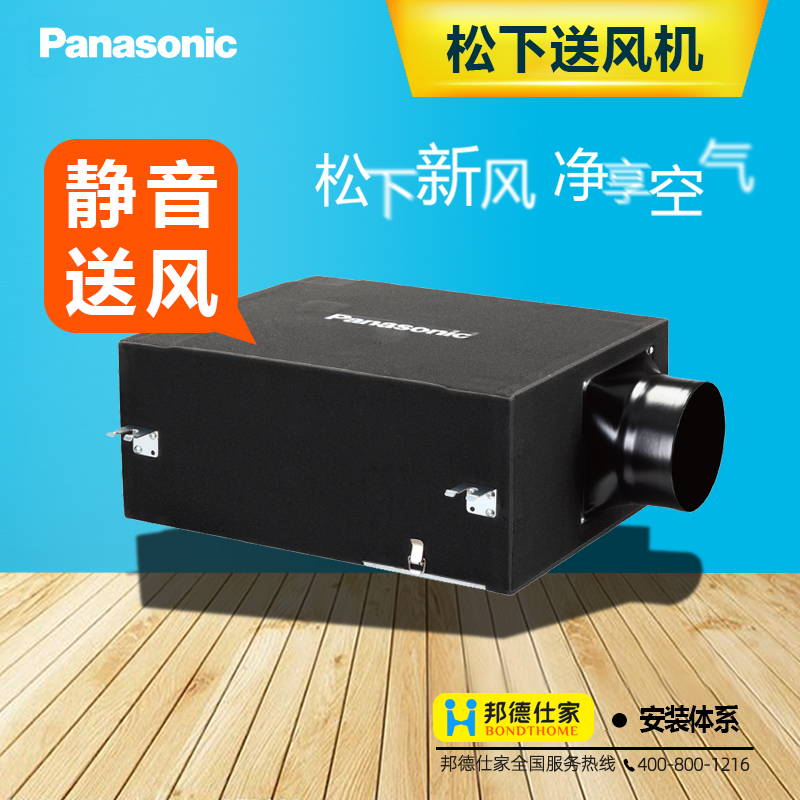 松下新风系统室内过滤PM2.5净化型送风机FV-01NP1C/FV-02NP1C/FV-03NP1C专利低噪