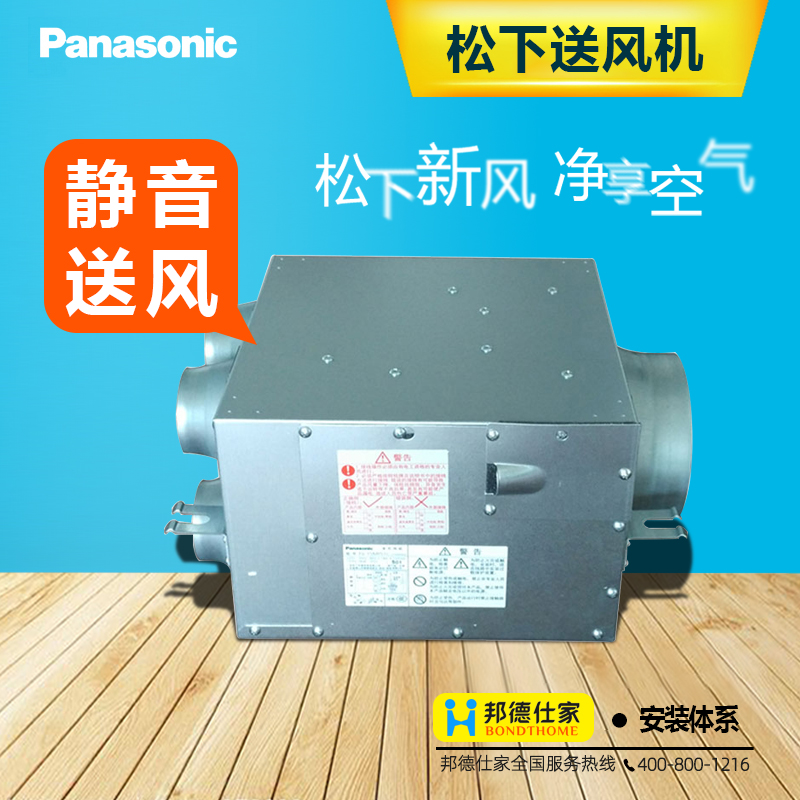 松下多孔送风机新风系统FV-15MPS1C/FV-18MPS1C管道多孔静音送风机排气扇