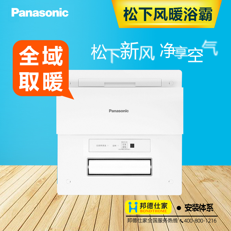 松下浴霸风暖多种吊顶嵌入式取暖风机卫生间家用浴室RB16E1-W