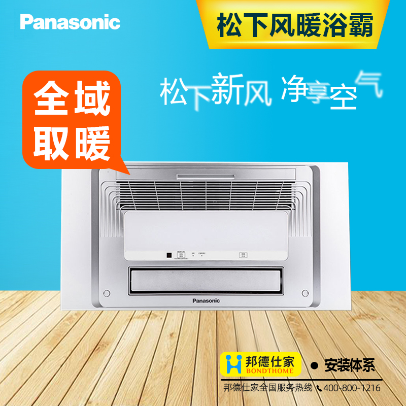 松下风暖浴霸集成吊顶浴室排气扇照明一体暖风机家用取暖FV-RB20LS1
